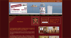 Desktop Screenshot of karonis.gr