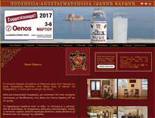 Tablet Screenshot of karonis.gr